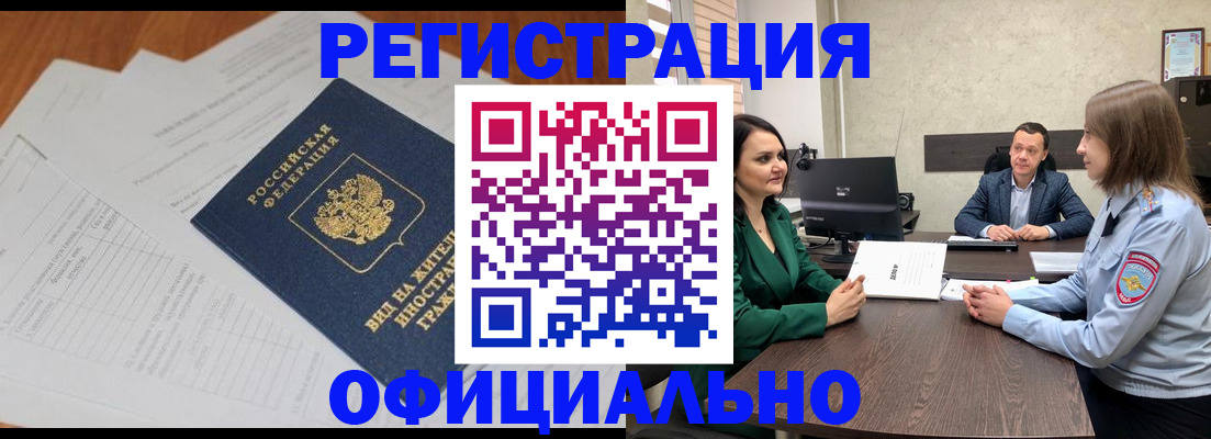 регистрация в Уварово