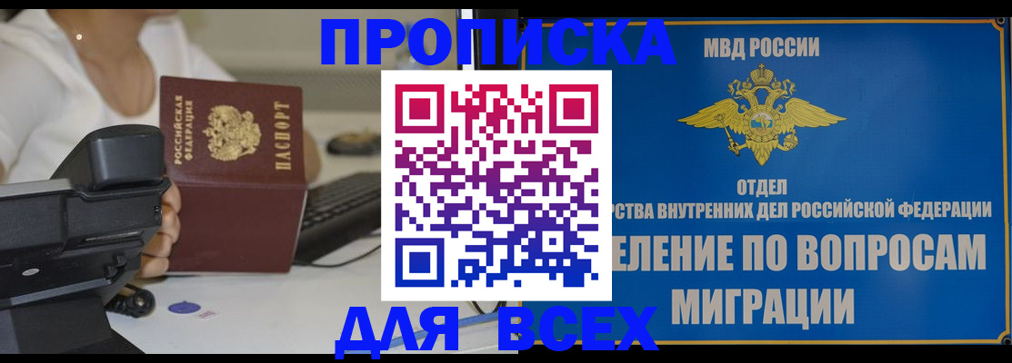 пропишу в квартире в Уварово