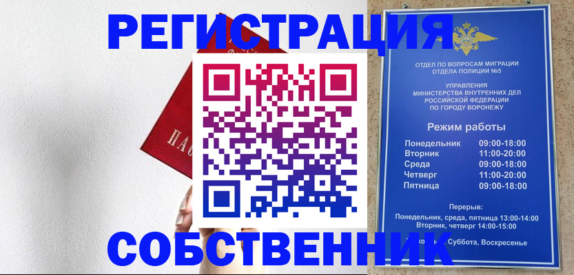 временная регистрация в квартире в Уварово