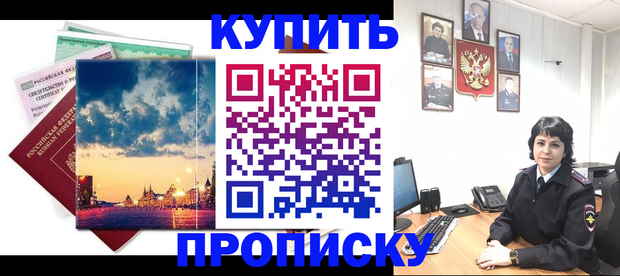 где прописаться в Уварово