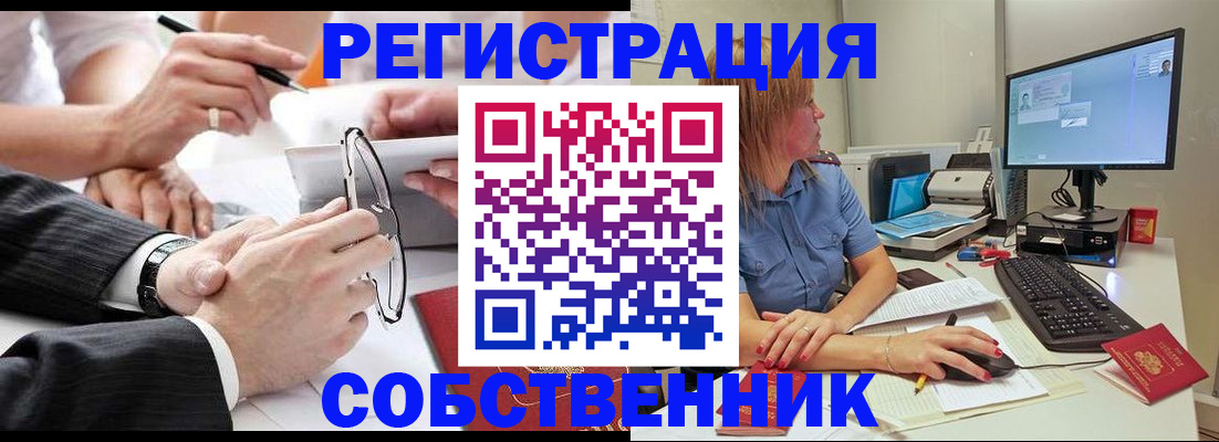 прописка гарантия в Уварово